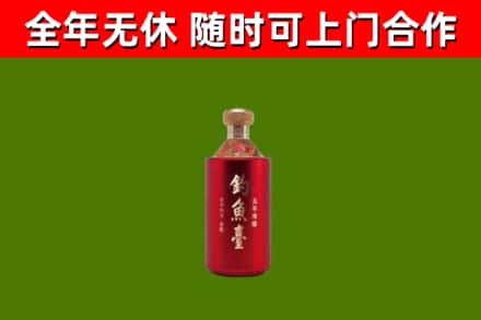 白玉县烟酒回收钓鱼台.jpg