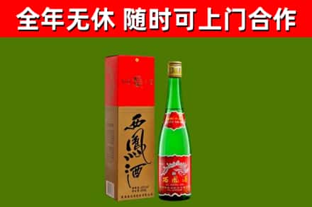 白玉县烟酒回收西凤酒绿瓶.jpg